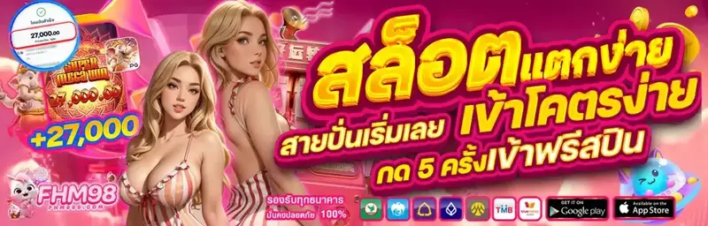 imgi_3_fhm98-สล็อตเว็บตรง-1400x448-1